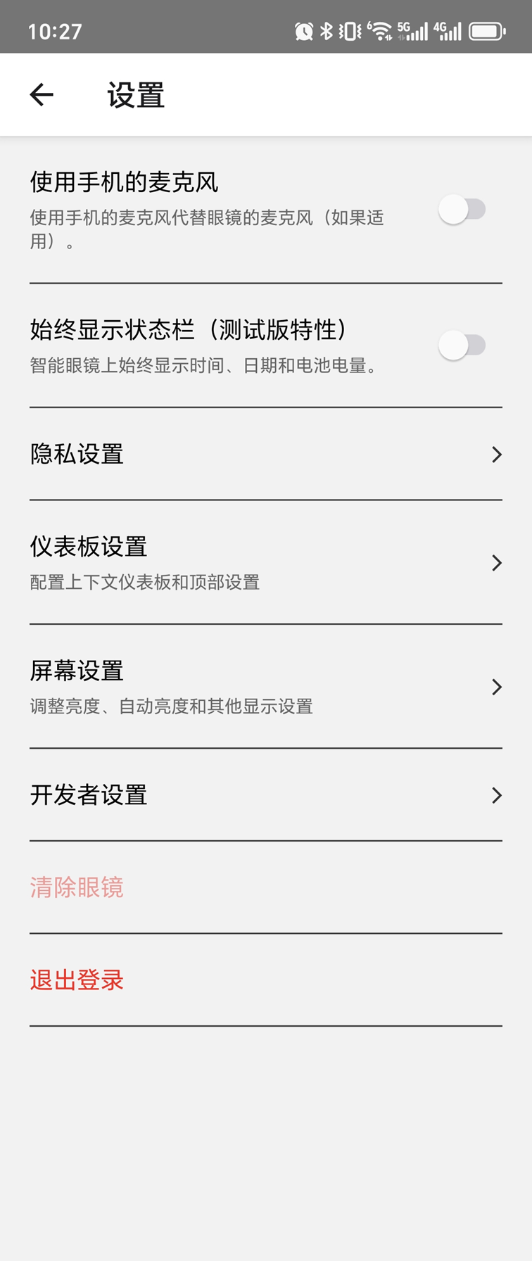 精彩截图-HorusOS2026官方新版