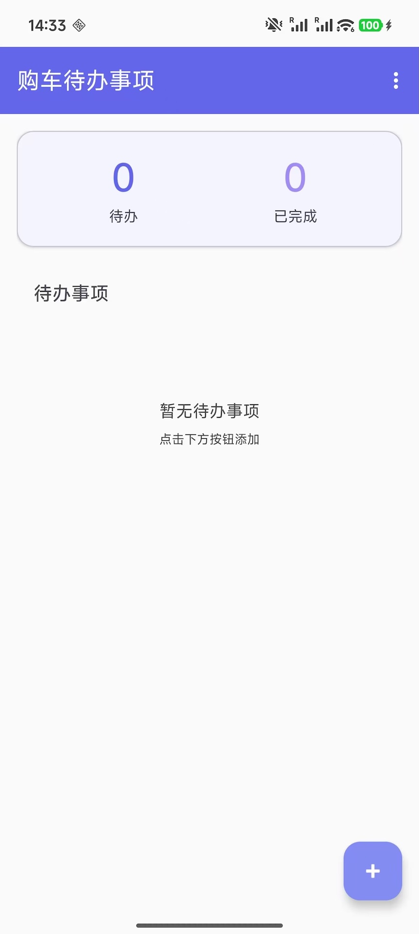 精彩截图-微购车2026官方新版