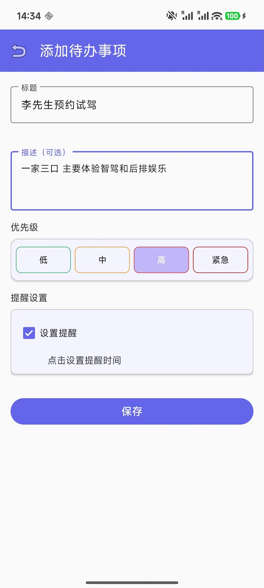 精彩截图-微购车2026官方新版