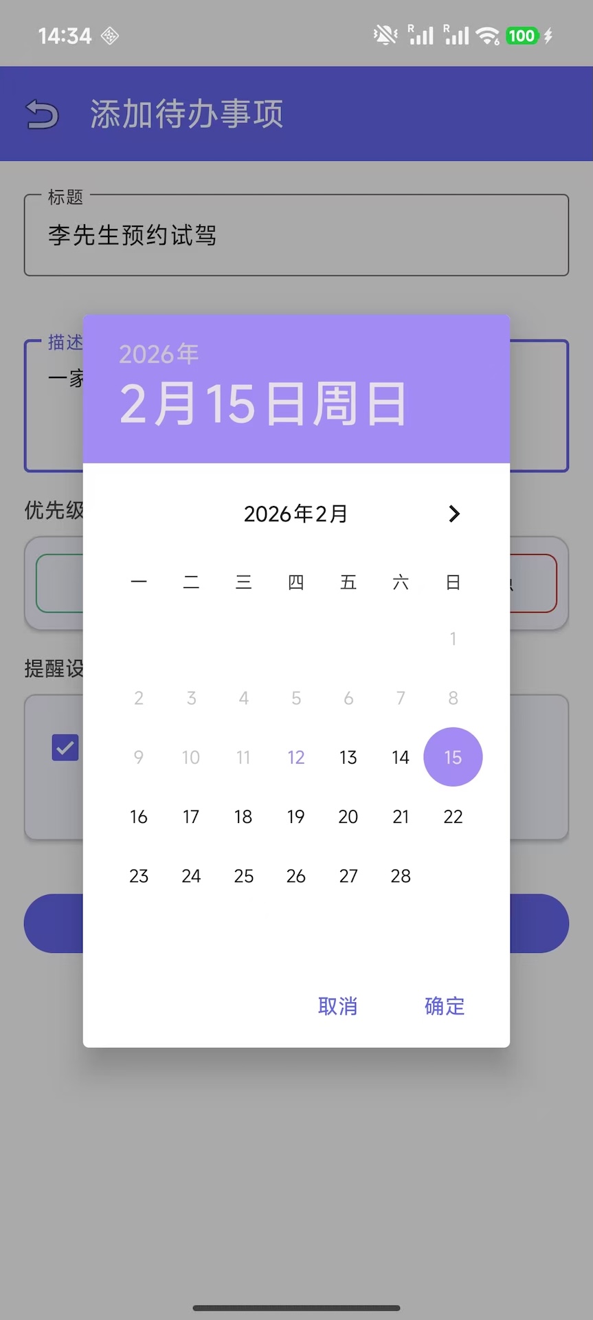 精彩截图-微购车2026官方新版