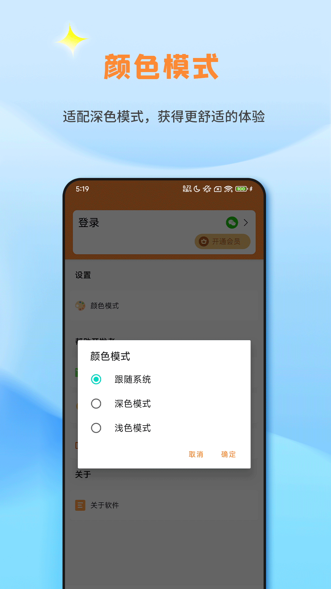 Api调试助手 截图 5