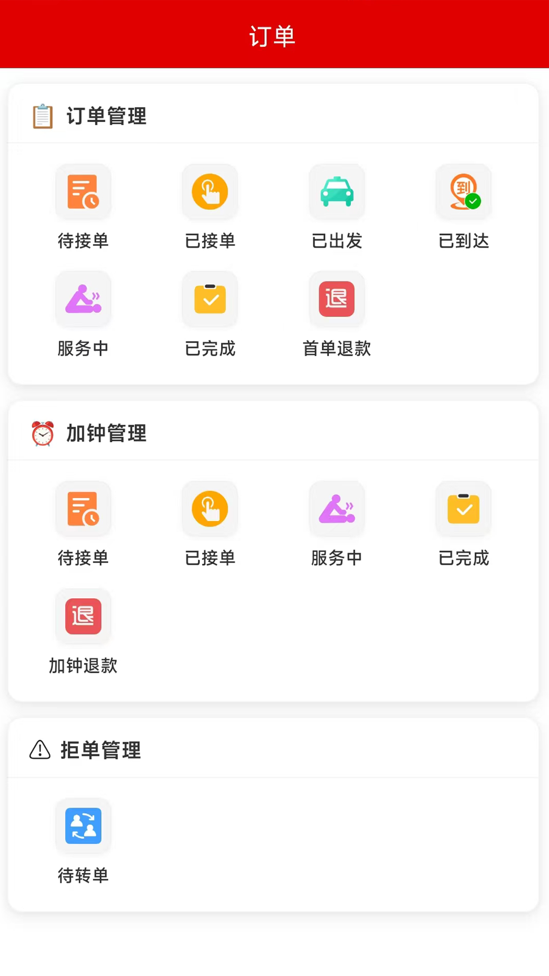 精彩截图-喜莹管理端2026官方新版