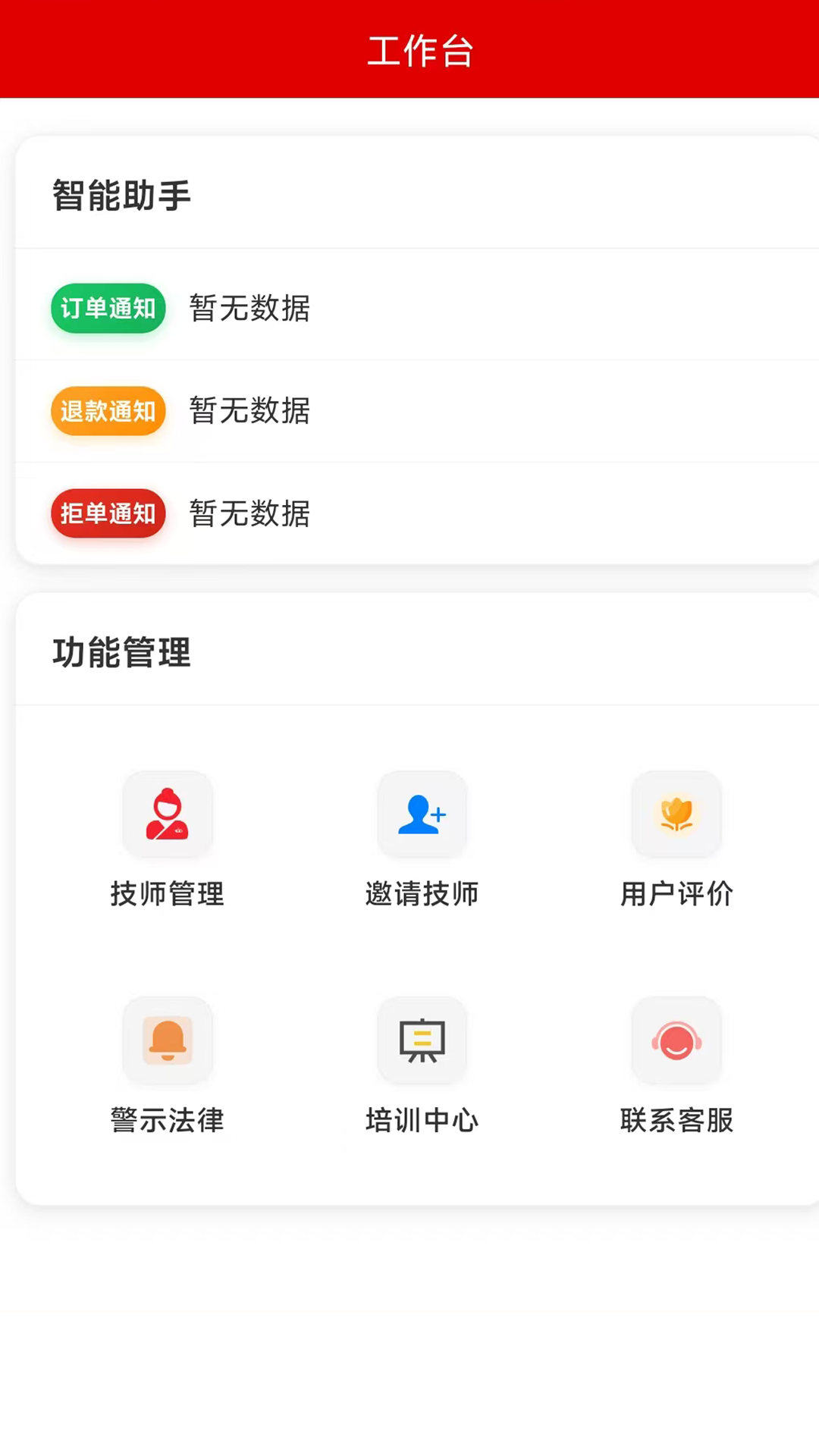 精彩截图-喜莹管理端2026官方新版