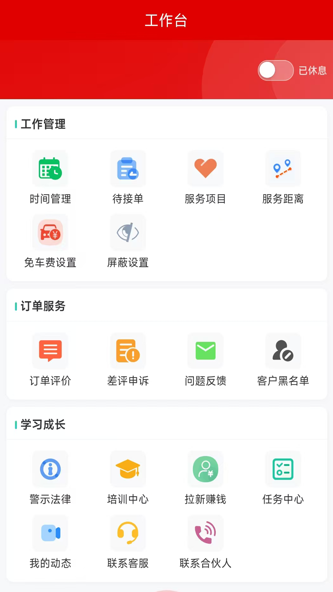 精彩截图-喜莹管理端2026官方新版