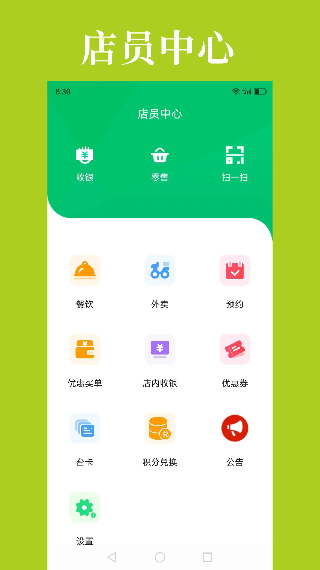 精彩截图-到了蛙店员2026官方新版