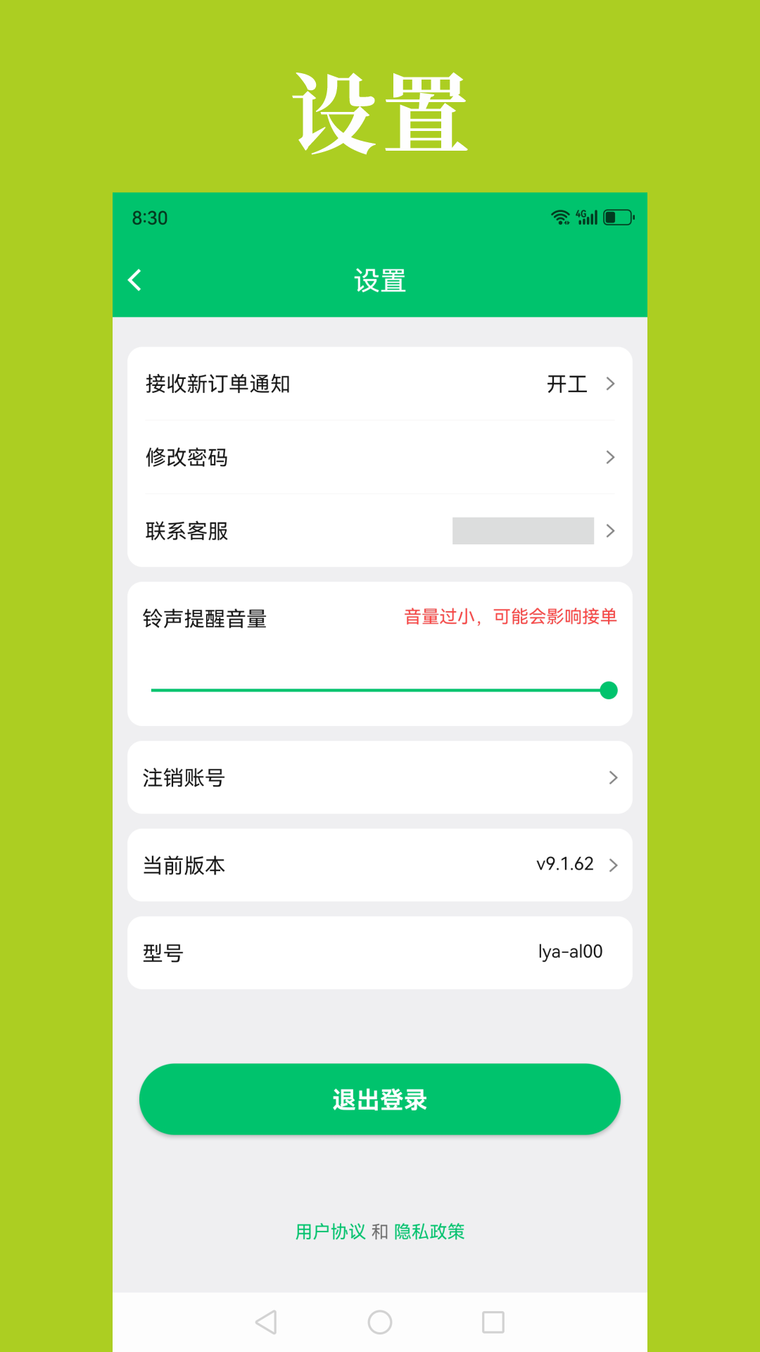 精彩截图-到了蛙店员2026官方新版