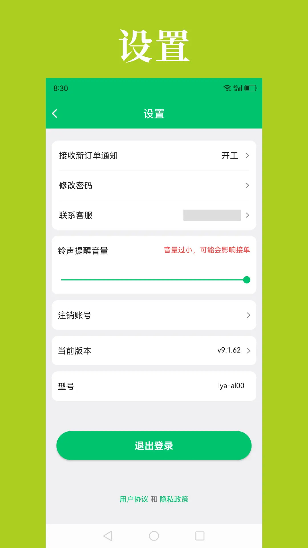 精彩截图-到了蛙店员2026官方新版