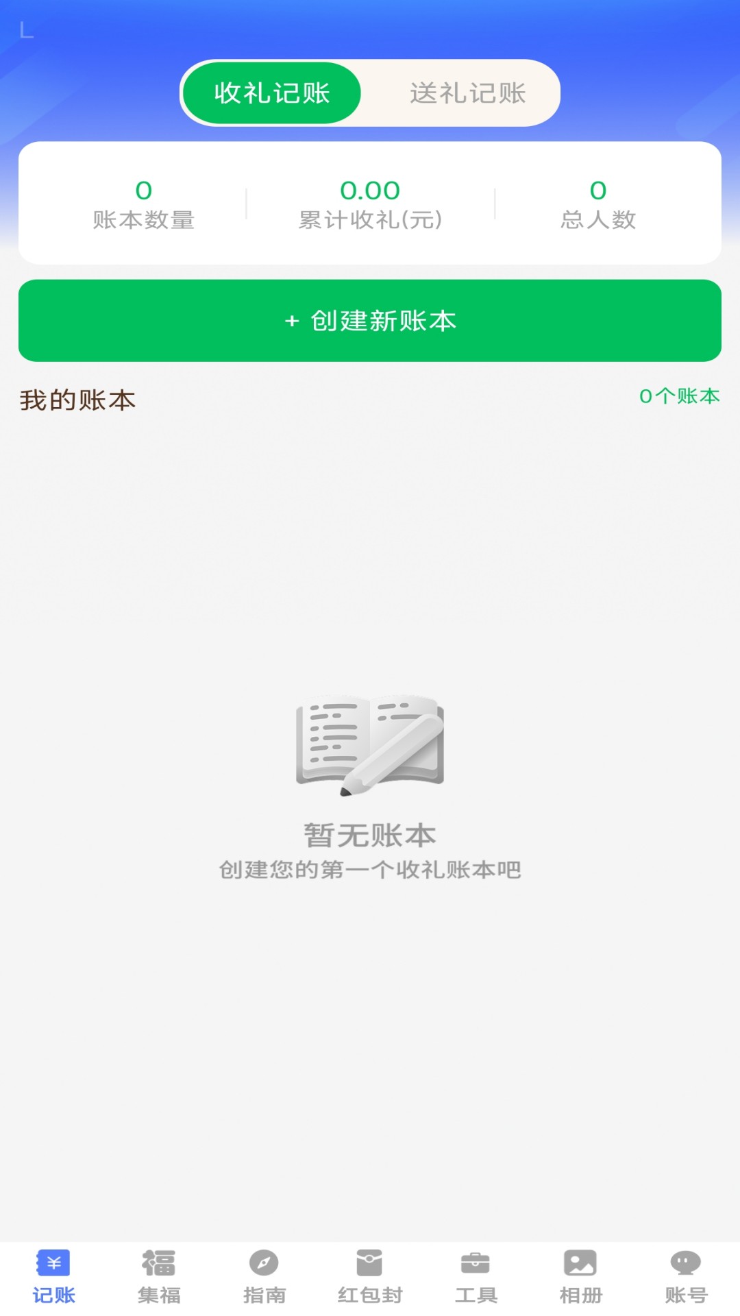 精彩截图-喜乐连连赚2026官方新版