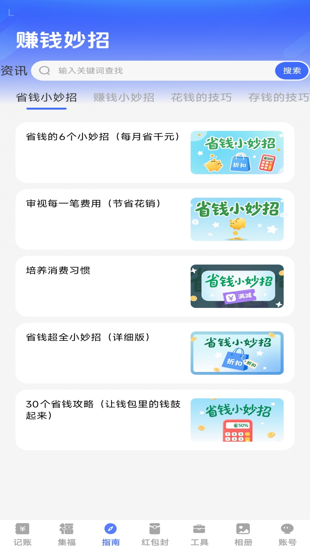 精彩截图-喜乐连连赚2026官方新版