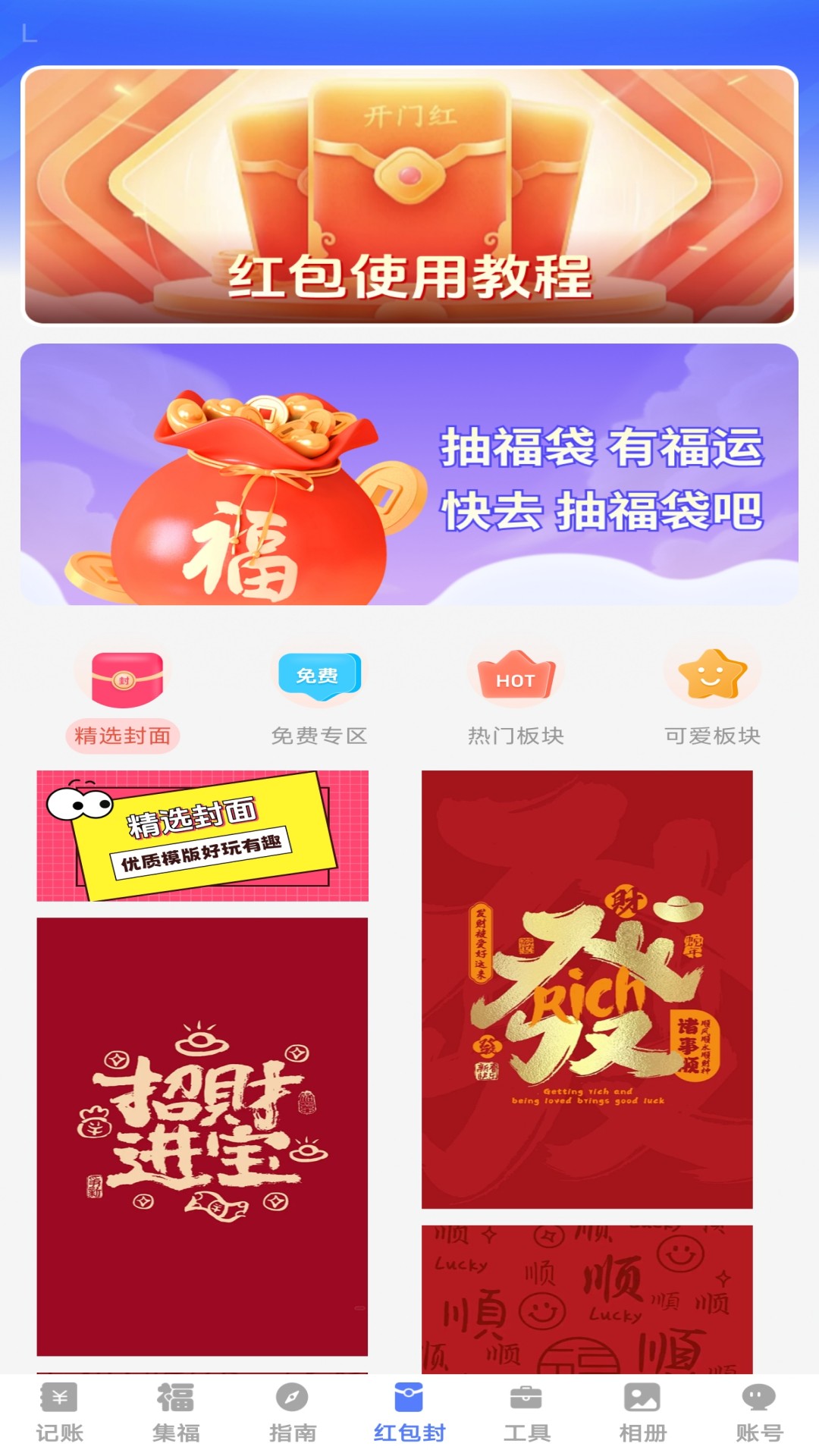 精彩截图-喜乐连连赚2026官方新版