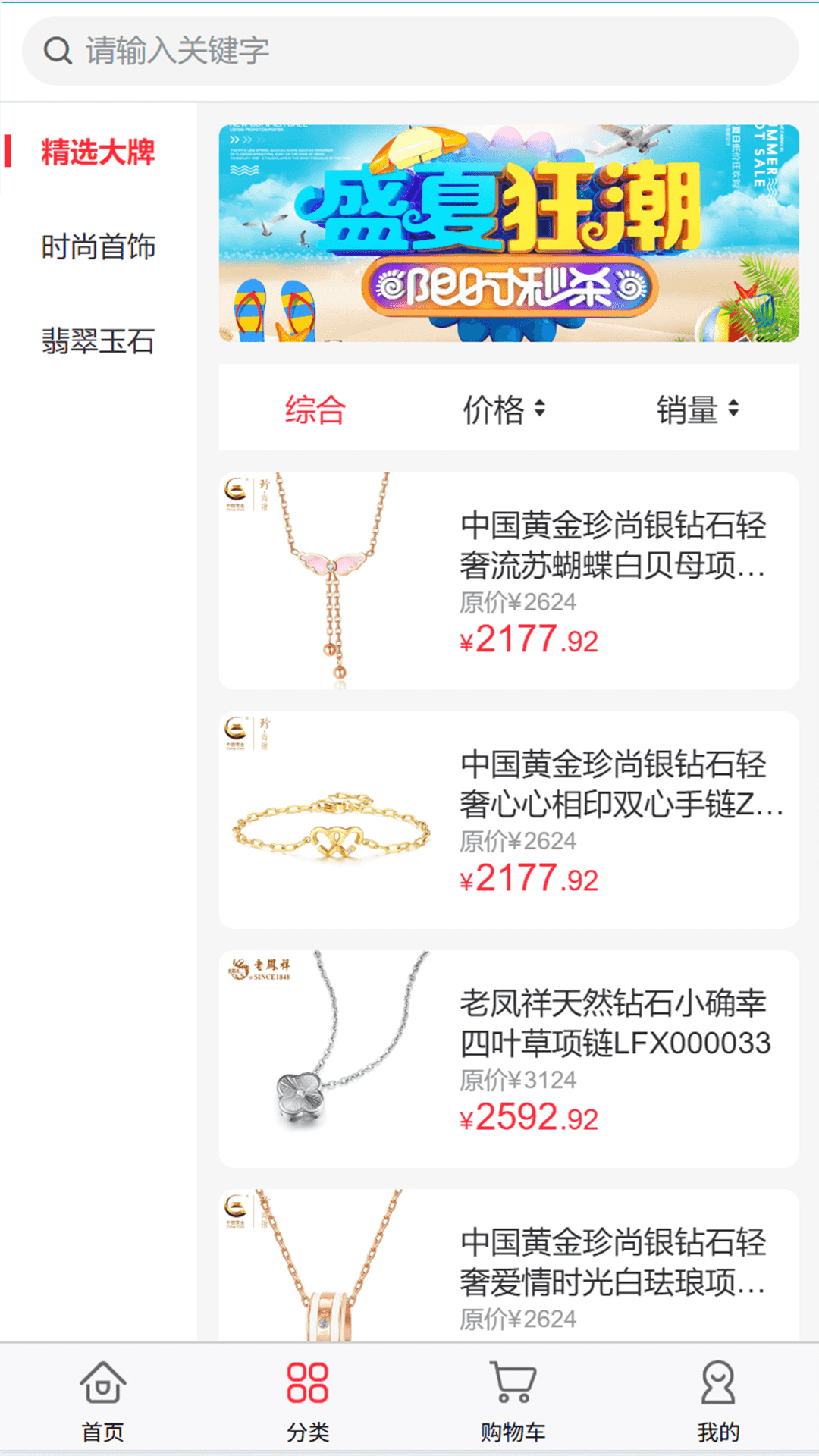 精彩截图-中疆黄金2026官方新版