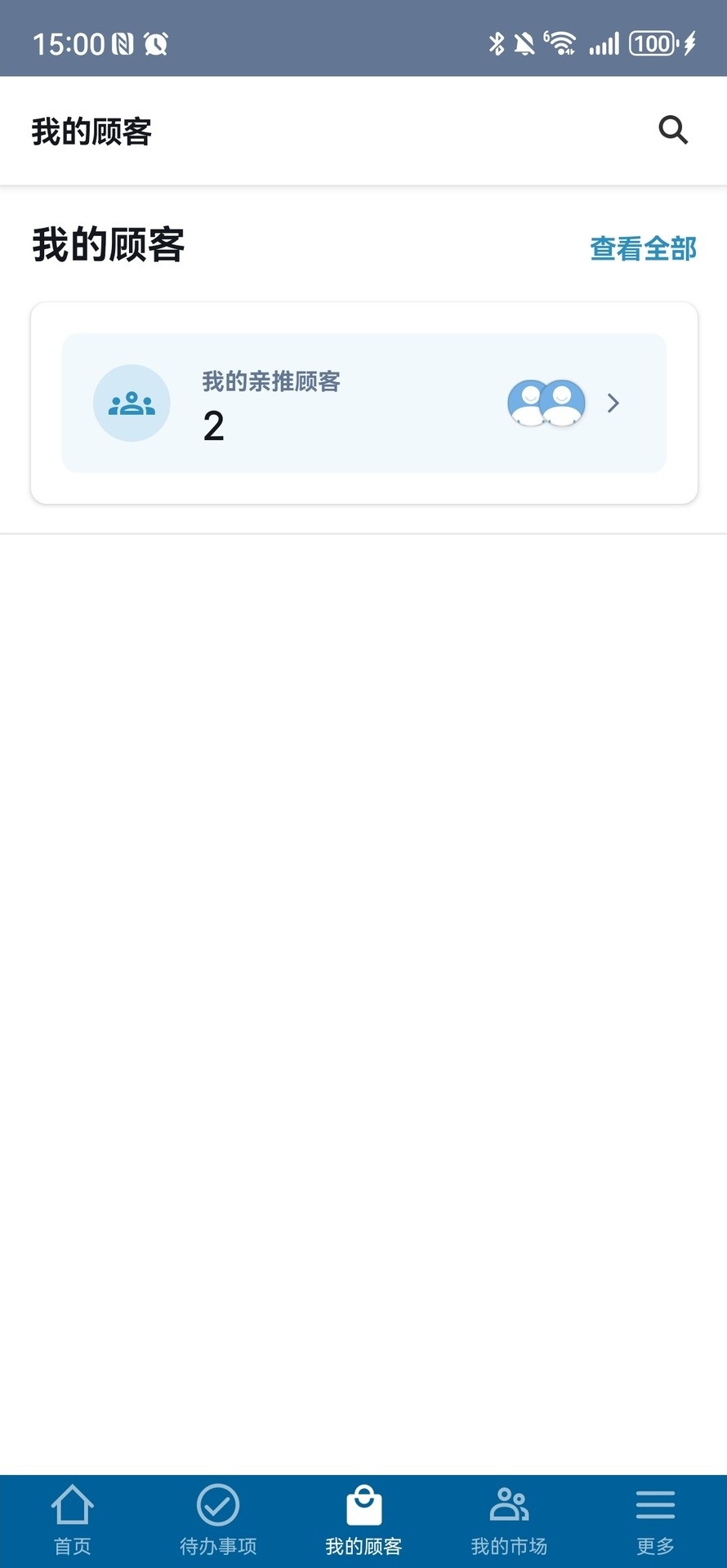精彩截图-美乐家2026官方新版
