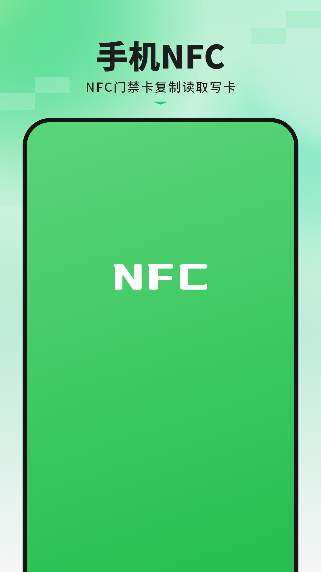 精彩截图-模拟NFC2026官方新版