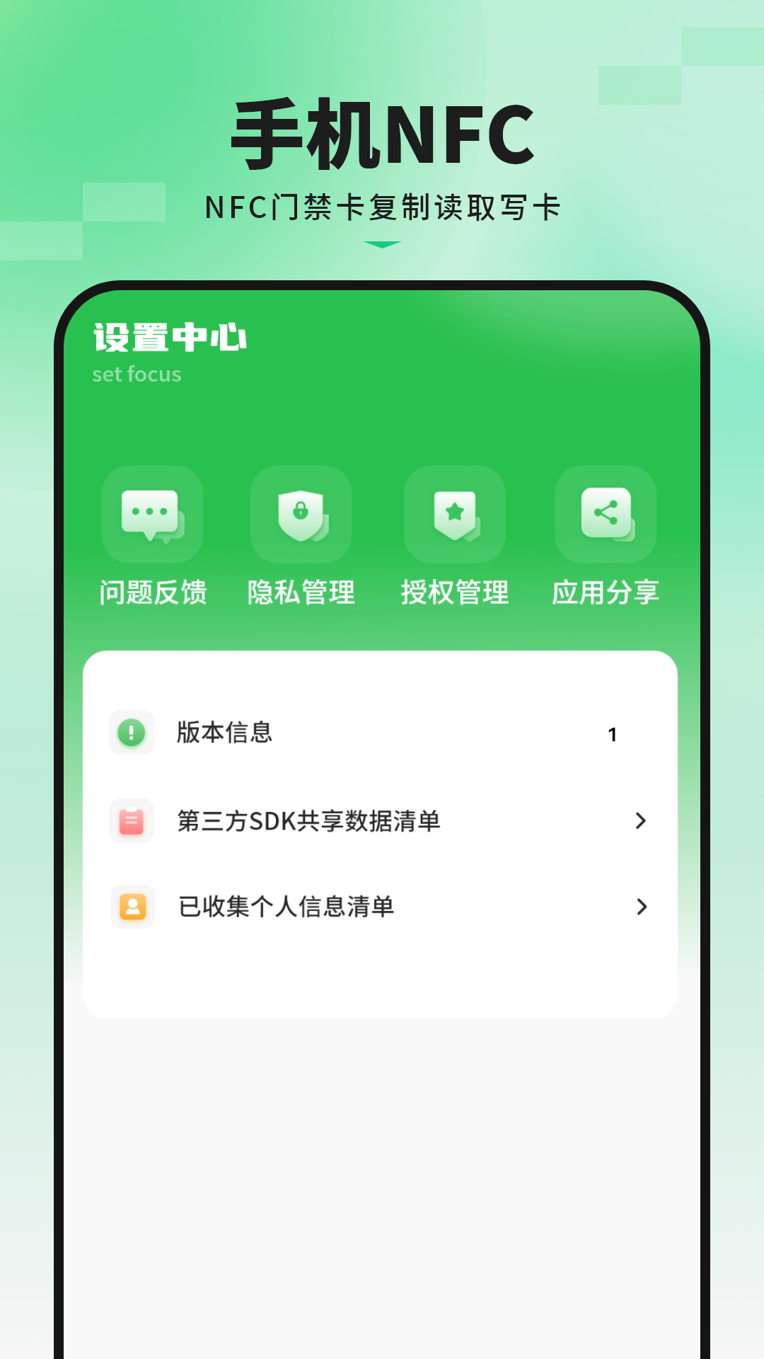 精彩截图-模拟NFC2026官方新版