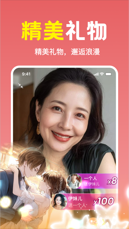 精彩截图-附近倾芯2026官方新版