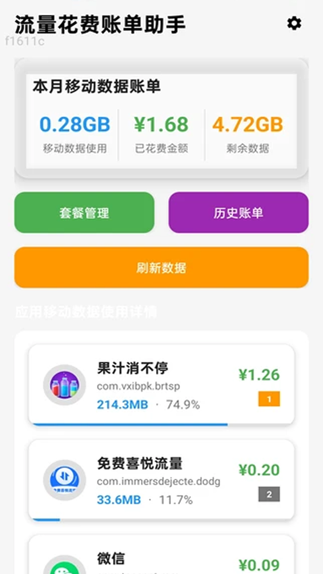 精彩截图-WiFi轻松万能连2026官方新版