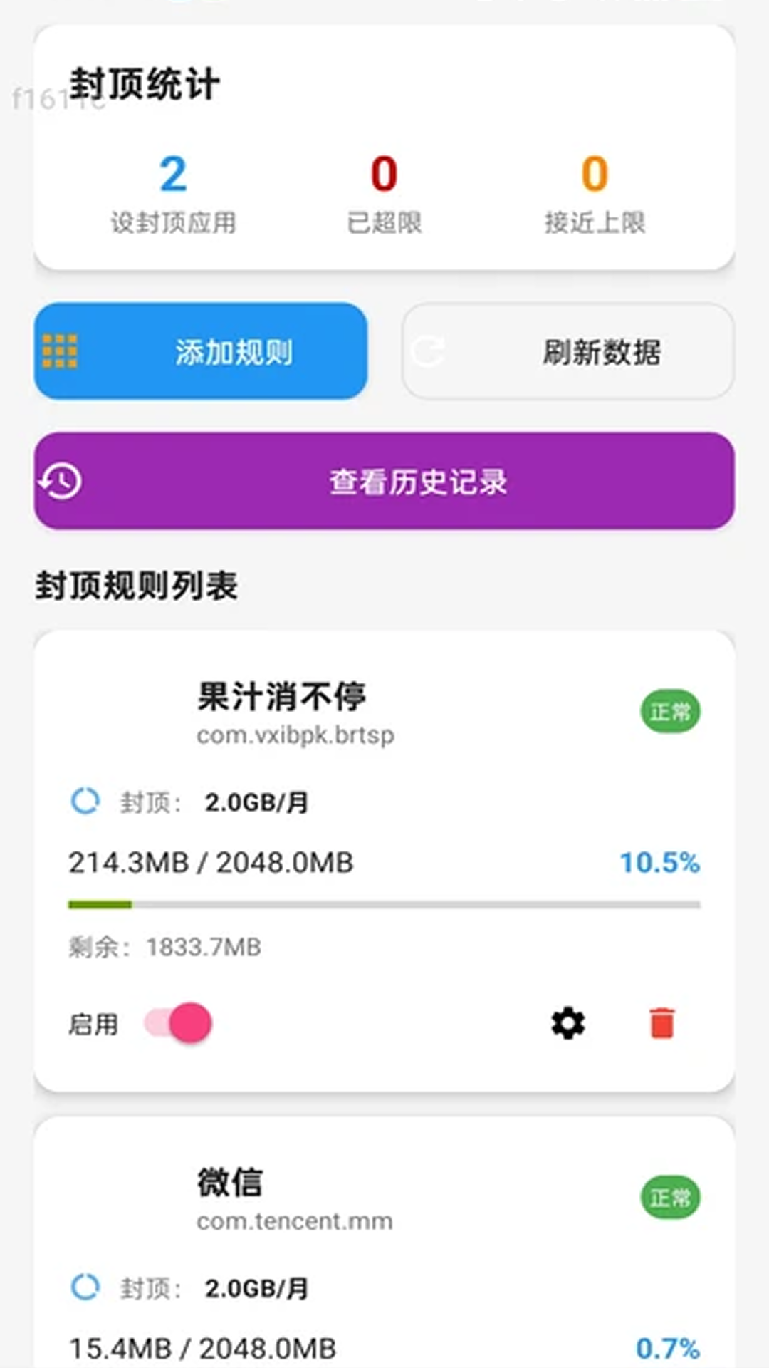 精彩截图-WiFi轻松万能连2026官方新版