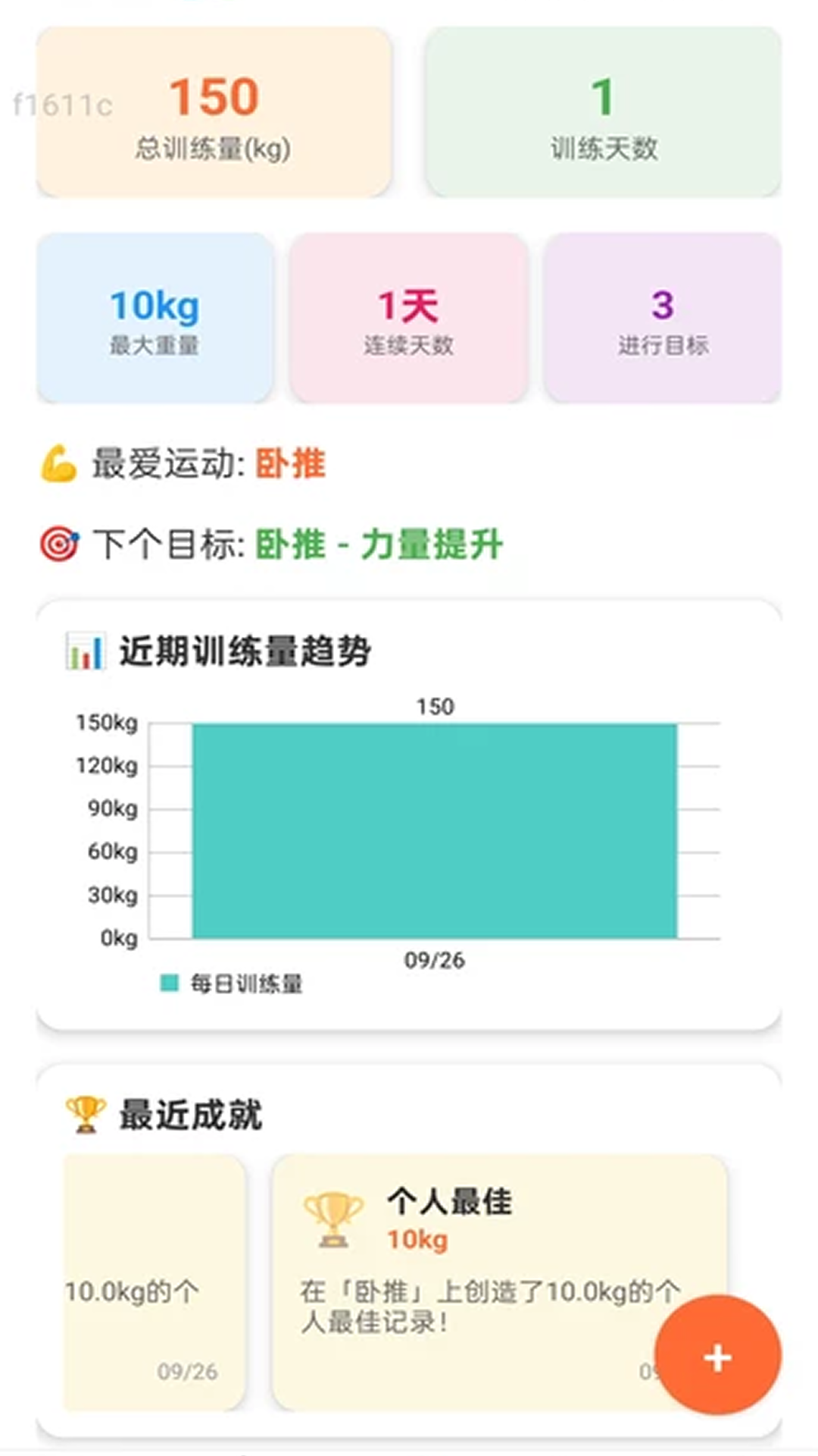 精彩截图-WiFi轻松万能连2026官方新版