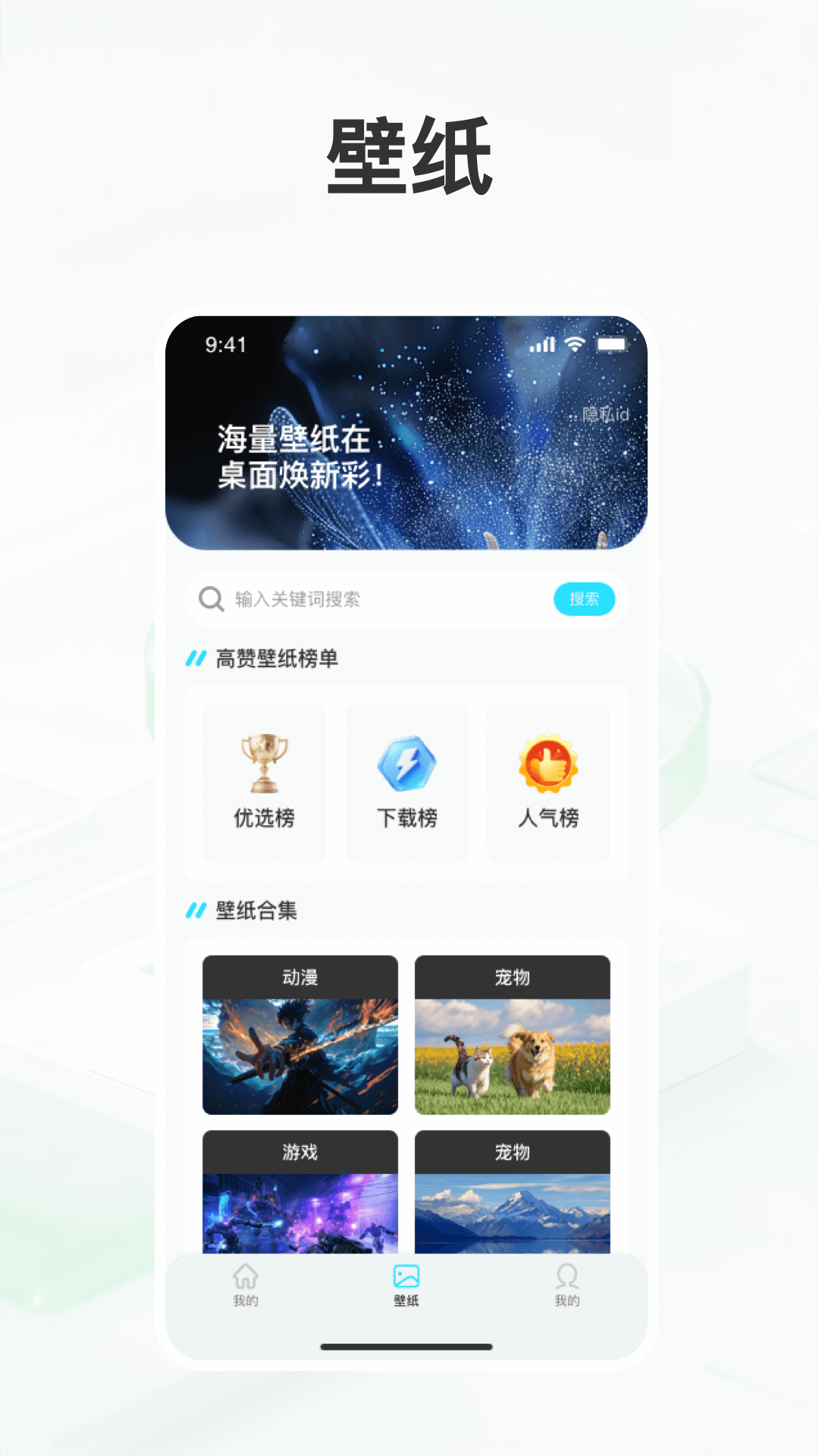 精彩截图-免费手机锁屏2026官方新版