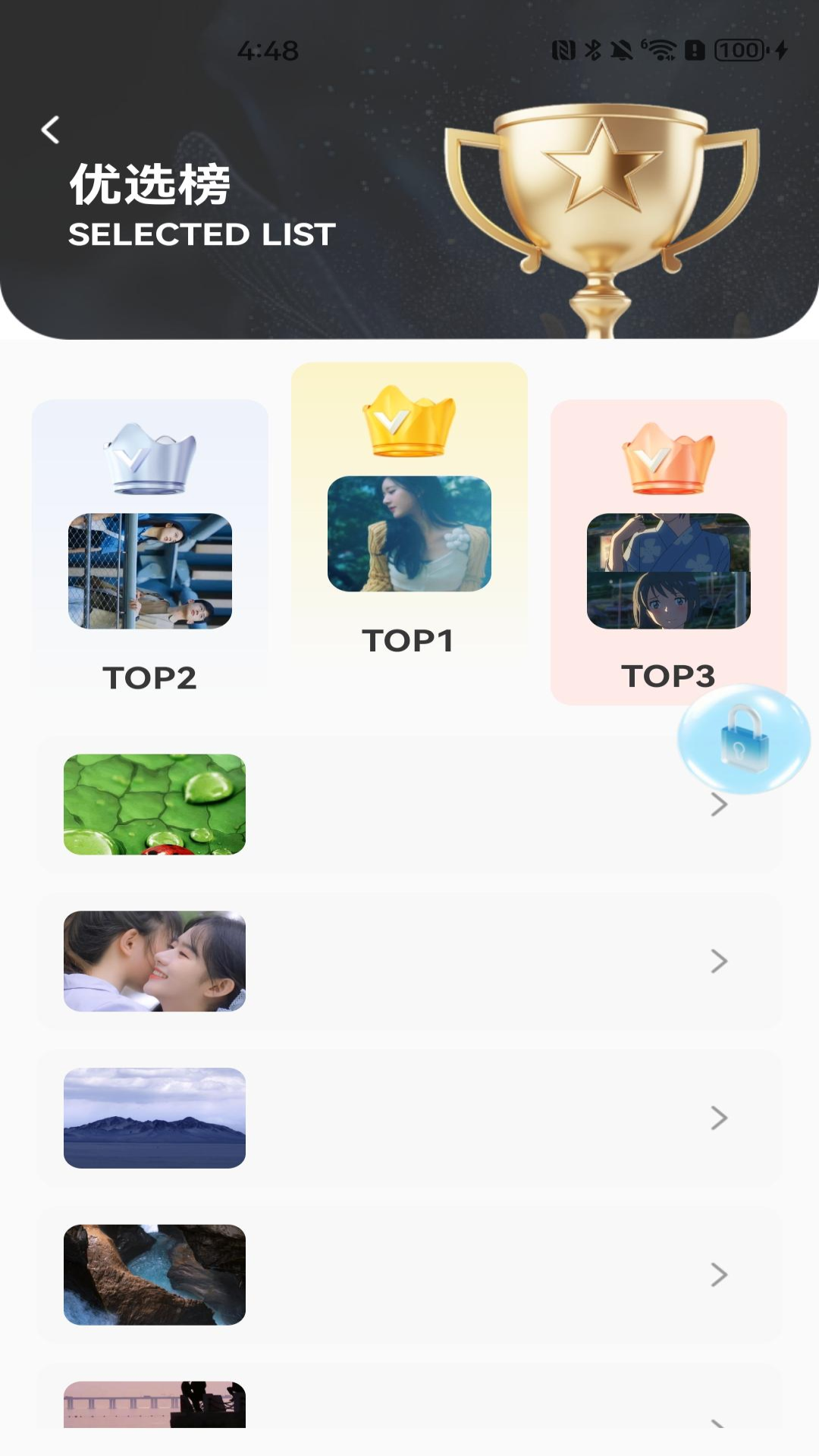 精彩截图-免费手机锁屏2026官方新版