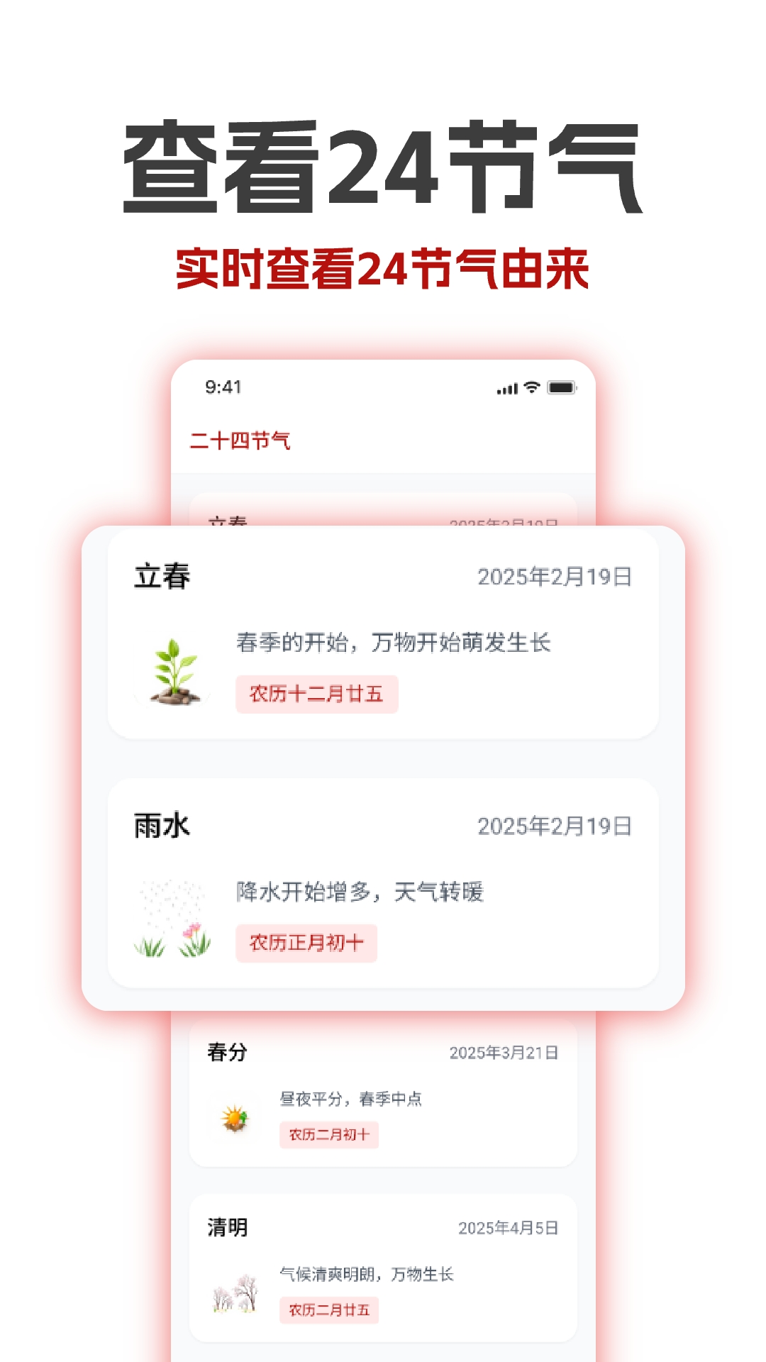 精彩截图-万年历老黄历吉历2026官方新版