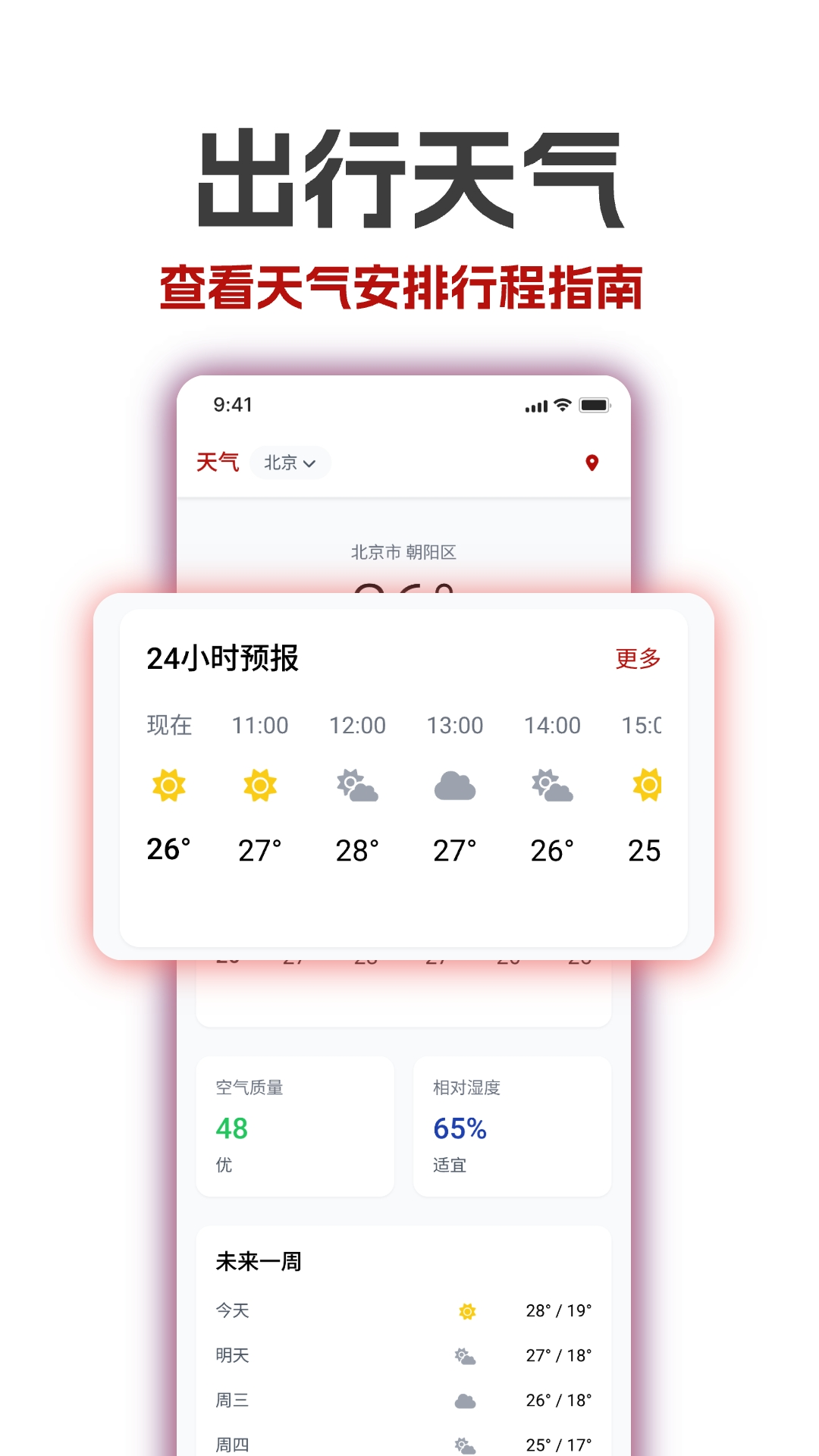精彩截图-万年历老黄历吉历2026官方新版