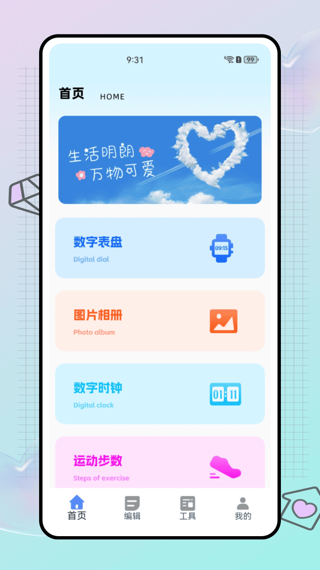 精彩截图-悦屏2026官方新版