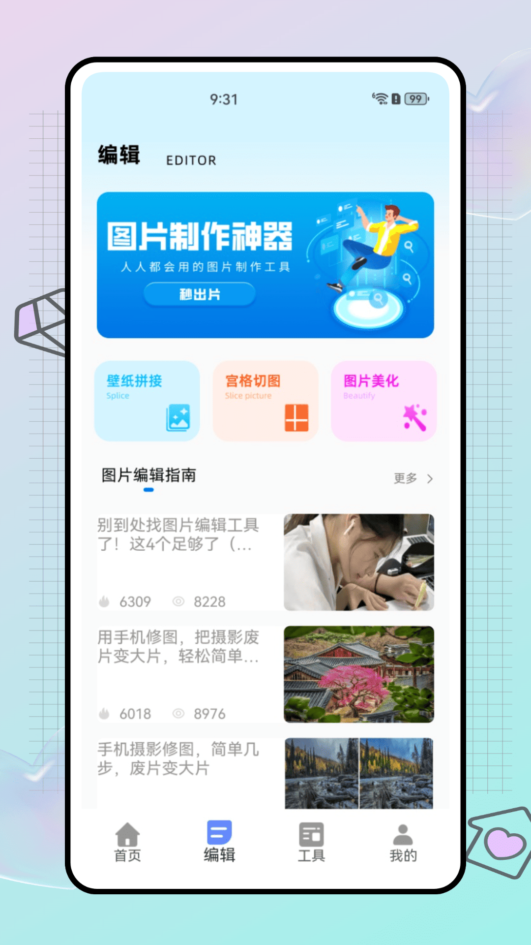 精彩截图-悦屏2026官方新版