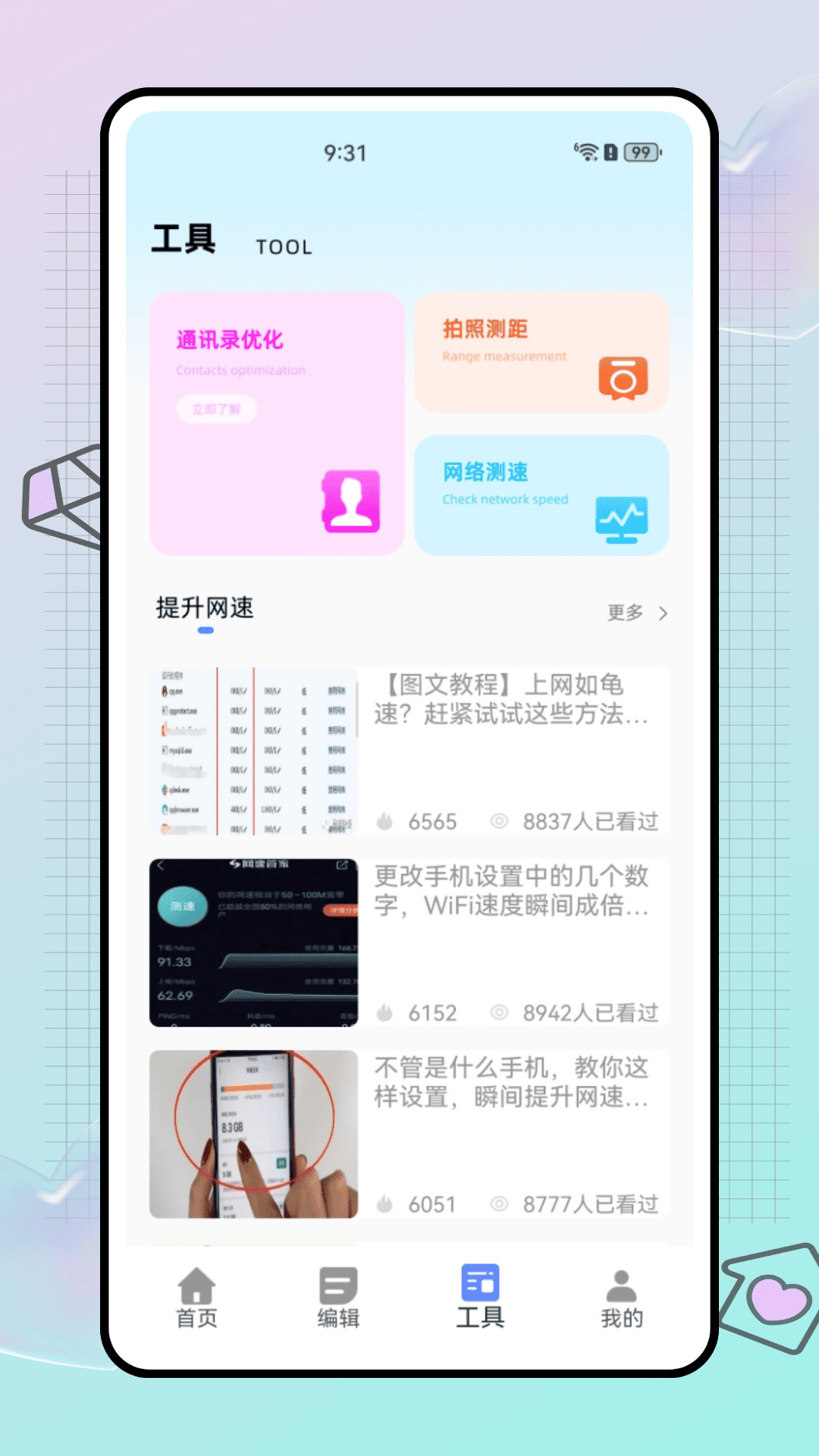 精彩截图-悦屏2026官方新版