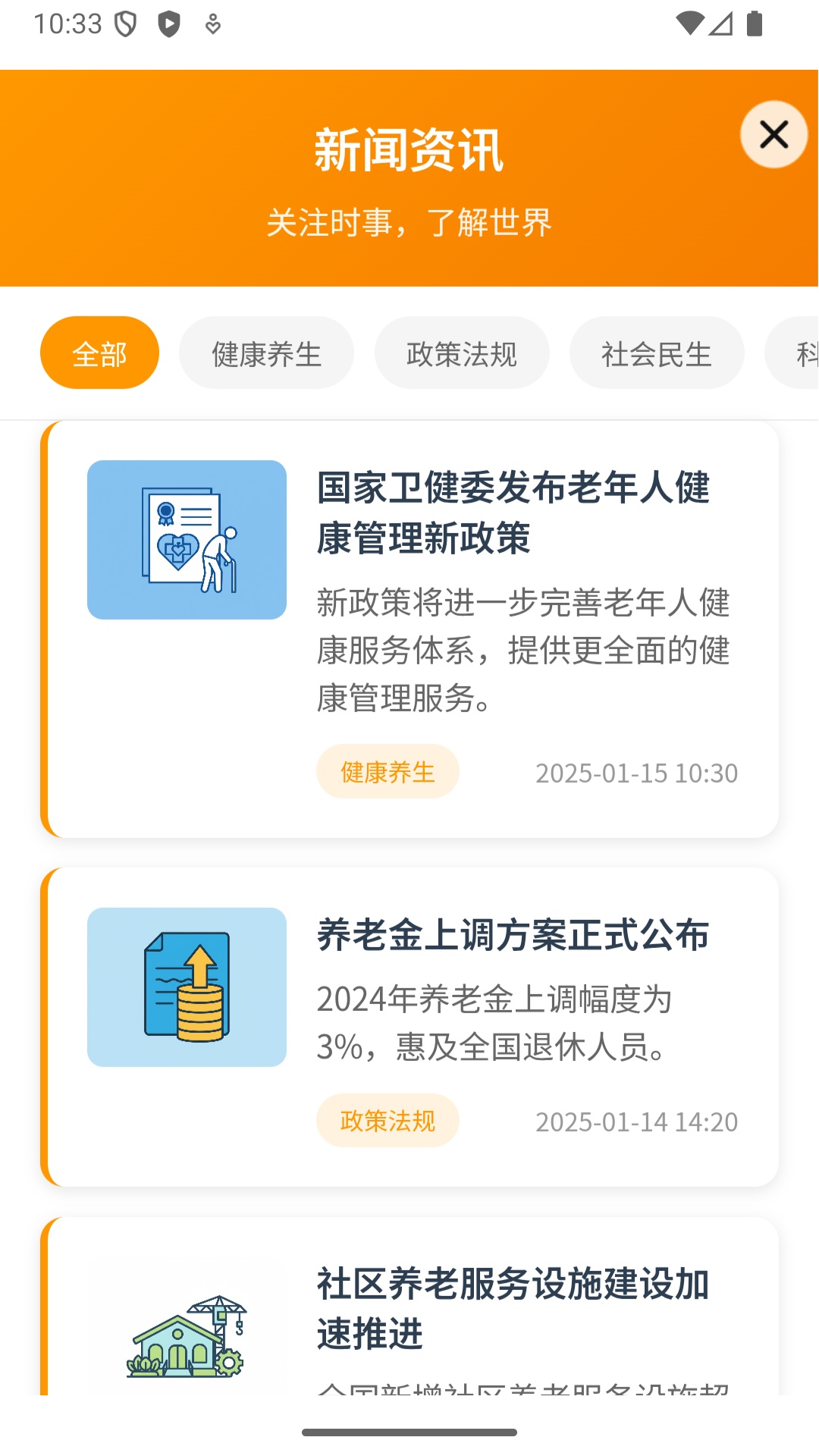 精彩截图-小橙智能2026官方新版