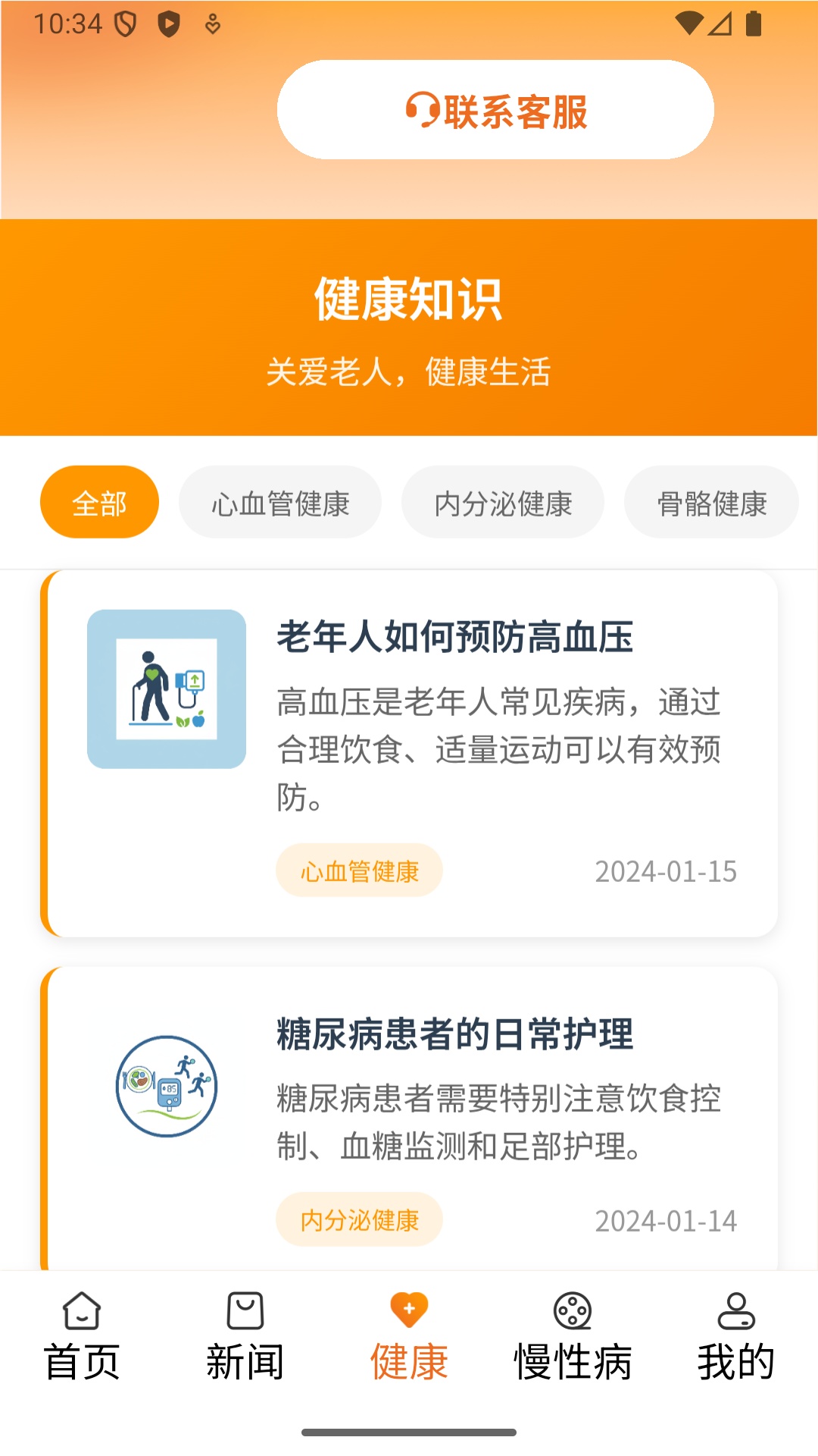 精彩截图-小橙智能2026官方新版