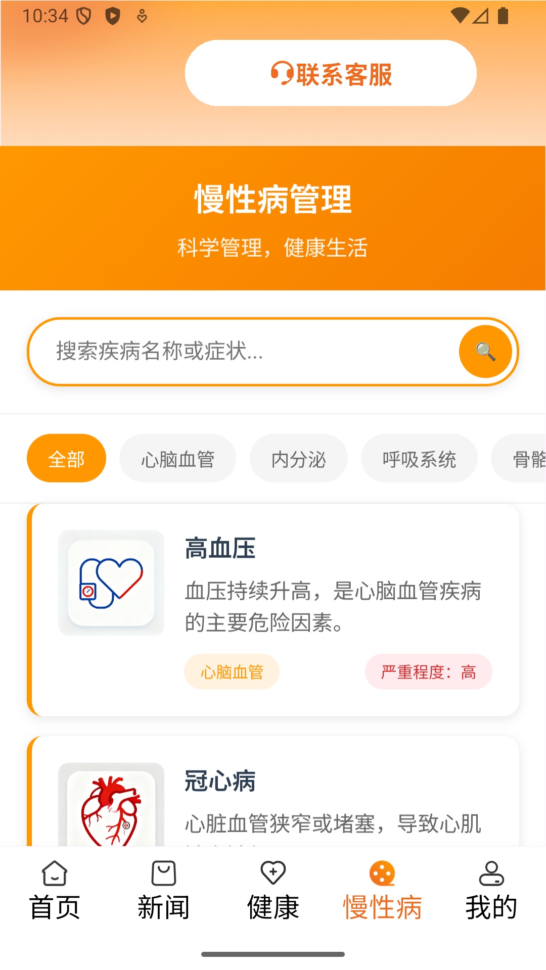 精彩截图-小橙智能2026官方新版