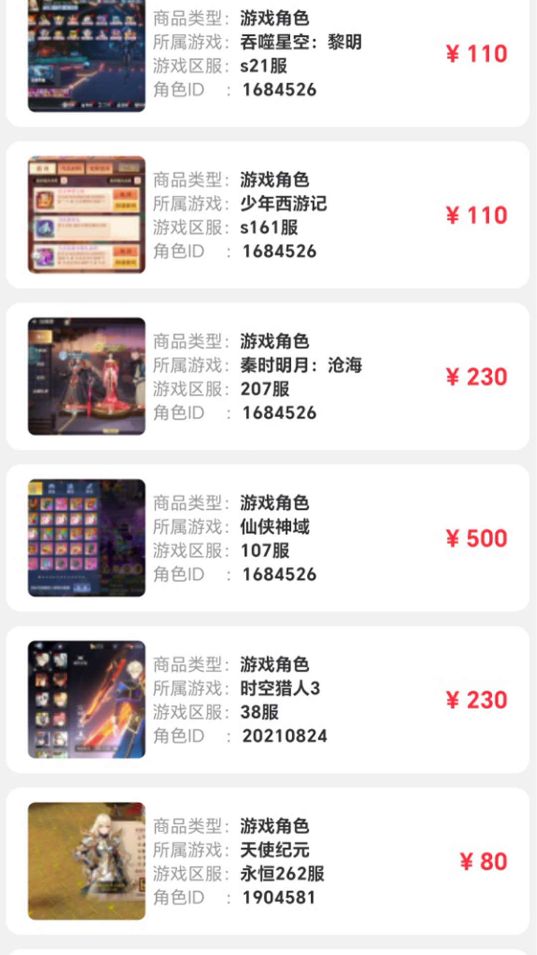 精彩截图-小点轻游2026官方新版