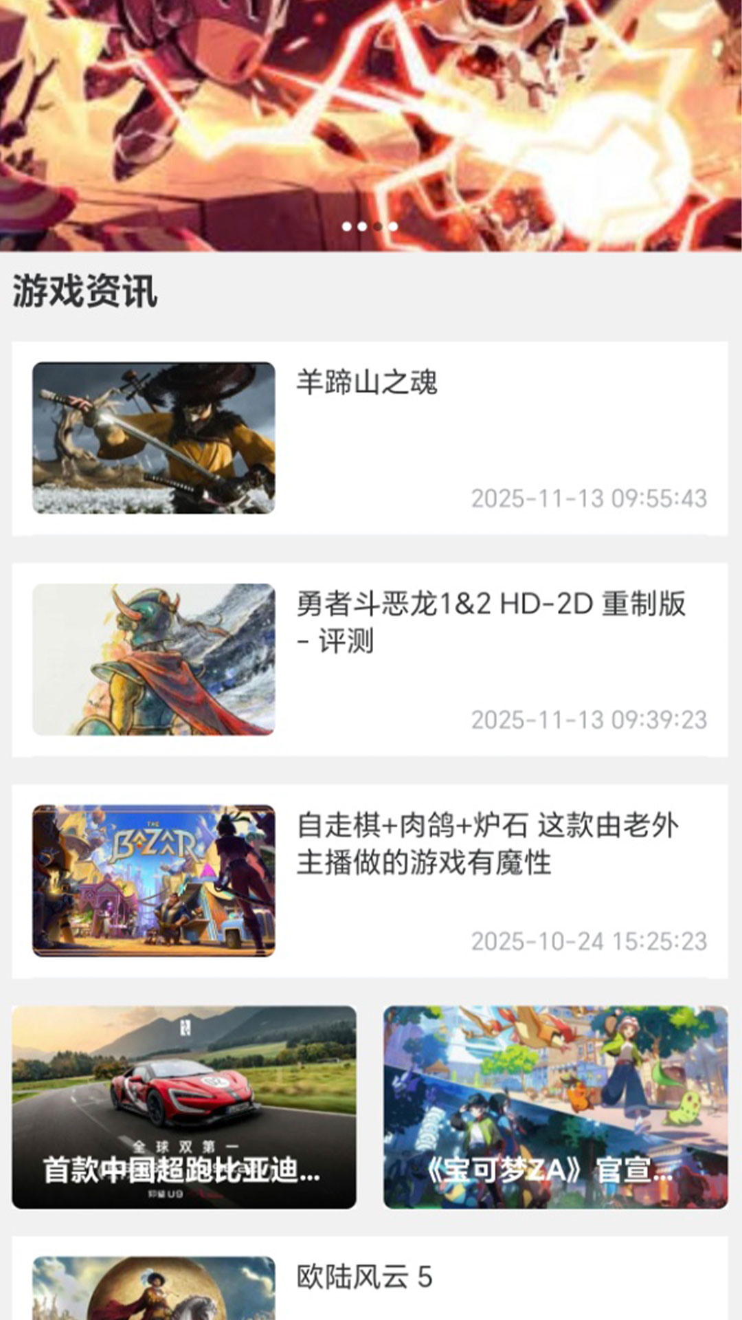 精彩截图-小点轻游2026官方新版