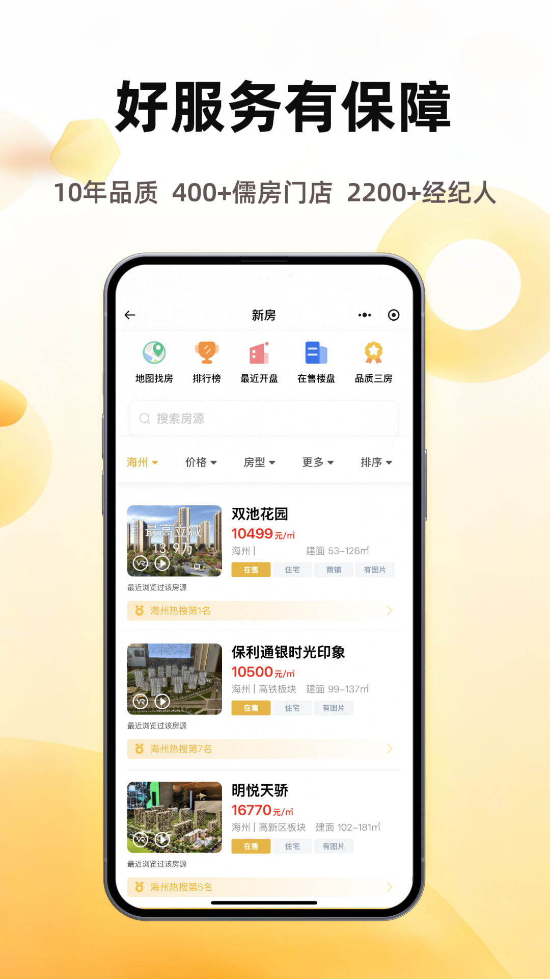 精彩截图-小儒看房2026官方新版