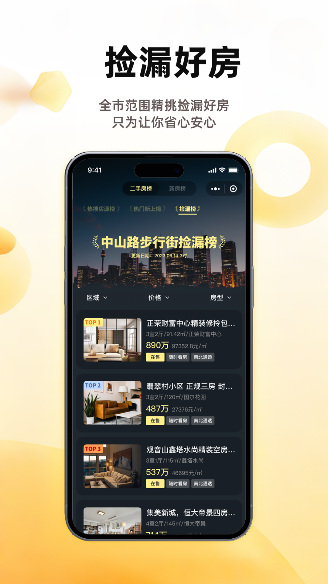 精彩截图-小儒看房2026官方新版