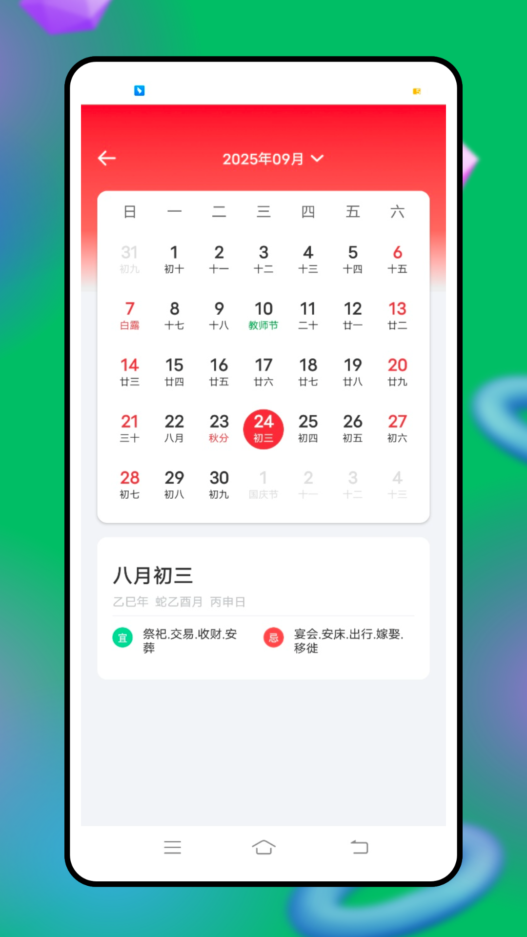 精彩截图-智慧云人人通2026官方新版