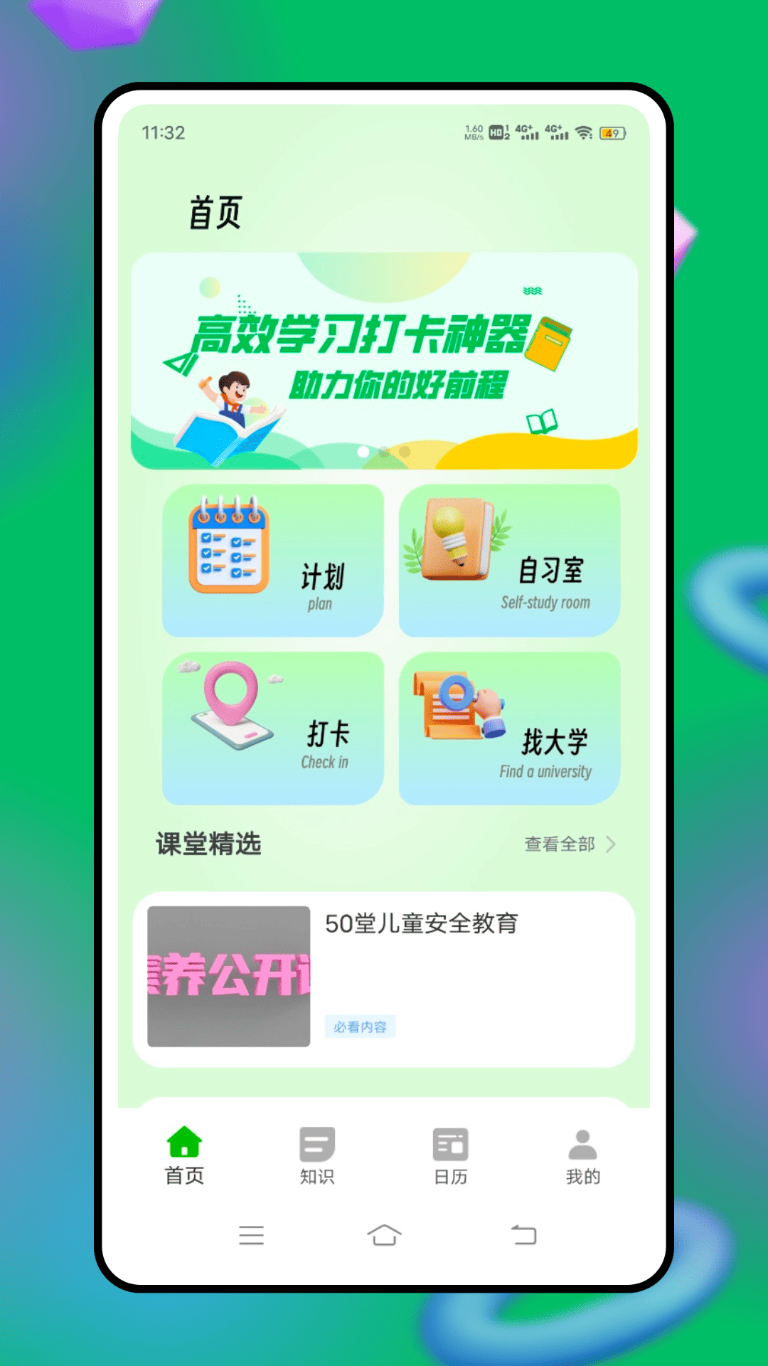 精彩截图-智慧云人人通2026官方新版