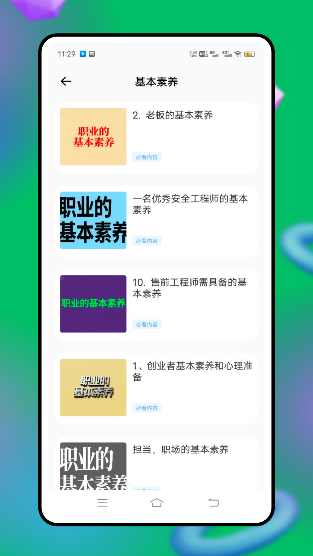 精彩截图-智慧云人人通2026官方新版