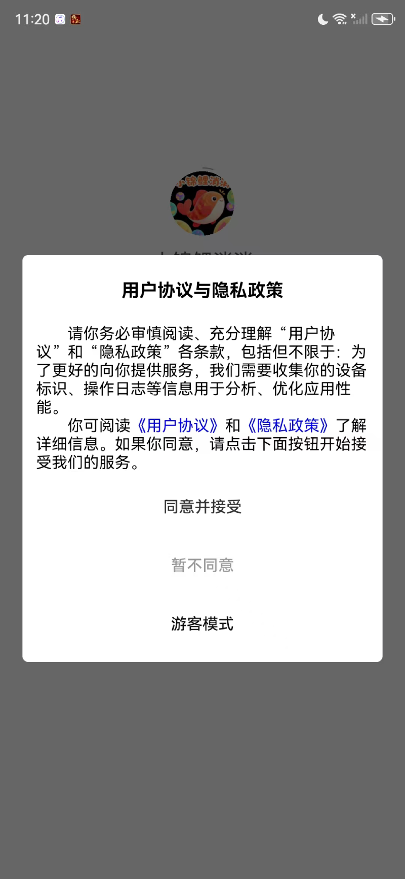 精彩截图-小锦鲤消消2026官方新版