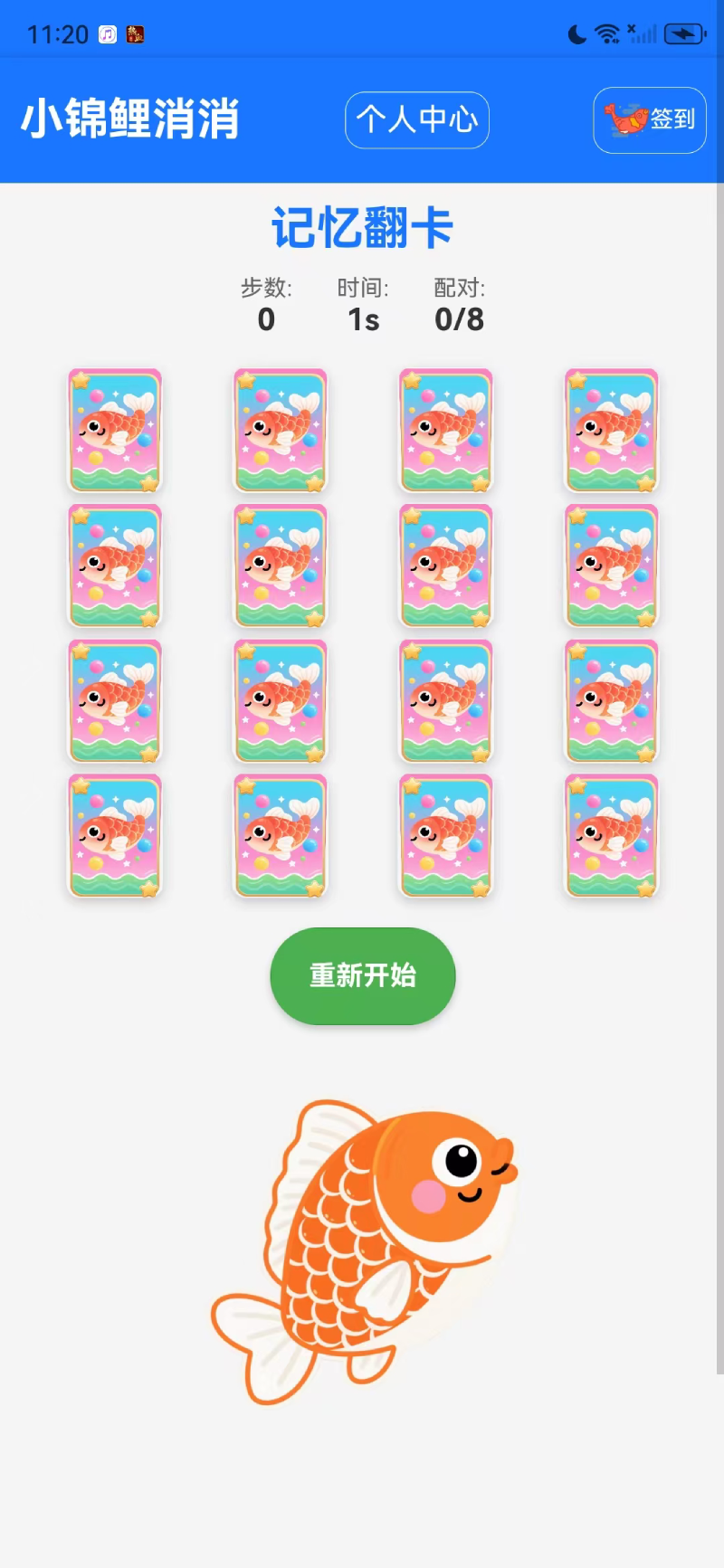 精彩截图-小锦鲤消消2026官方新版