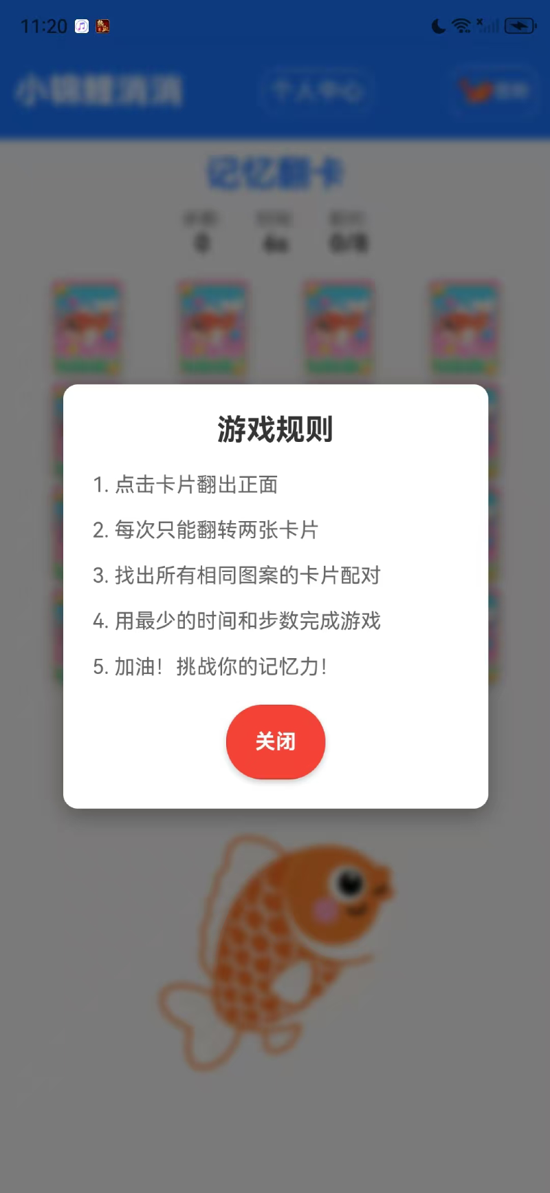 精彩截图-小锦鲤消消2026官方新版