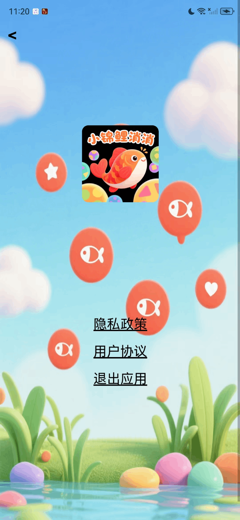 精彩截图-小锦鲤消消2026官方新版
