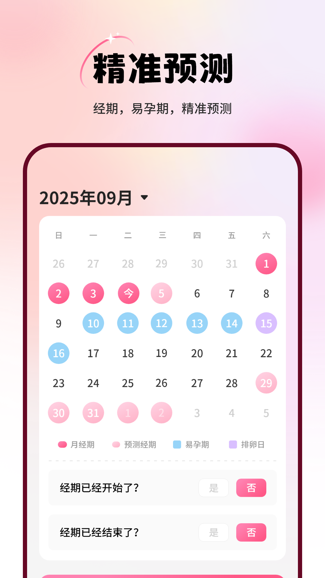 精彩截图-经事通2026官方新版