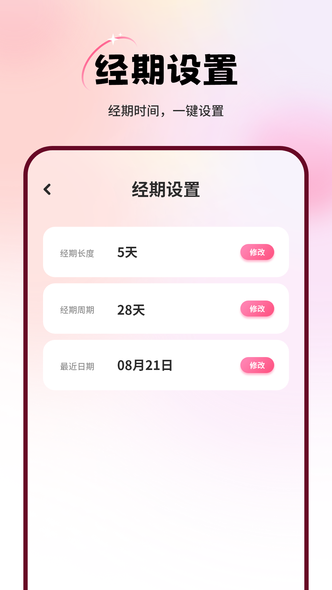 精彩截图-经事通2026官方新版
