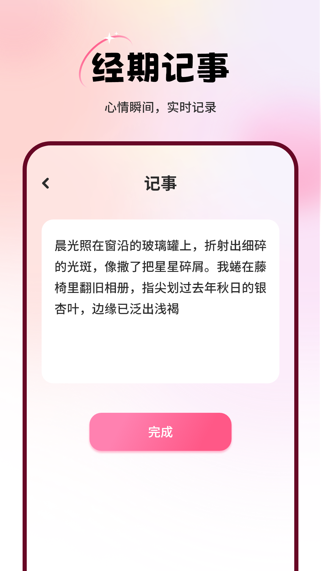 精彩截图-经事通2026官方新版