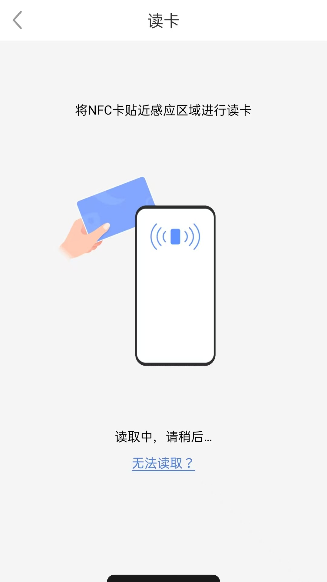 全能NFC助手 截图 2