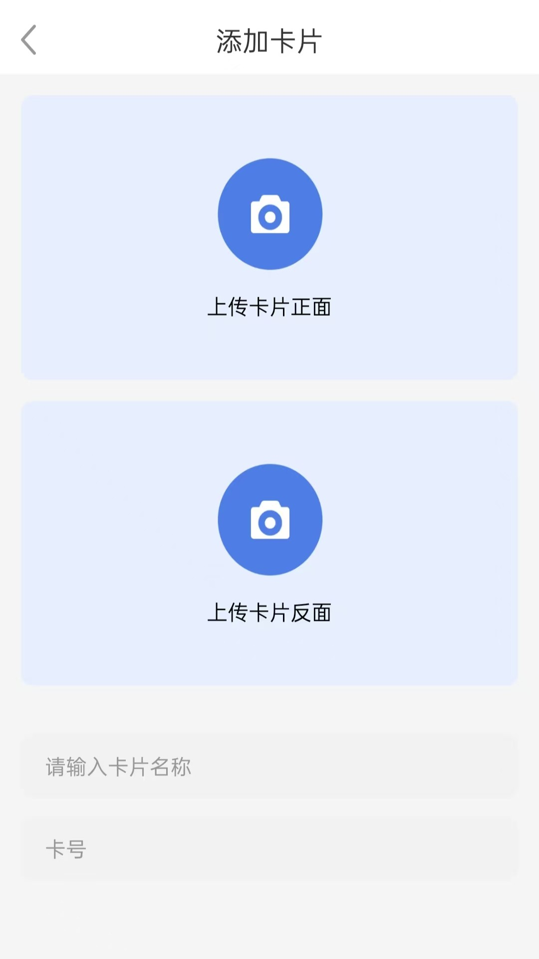 全能NFC助手 截图 3