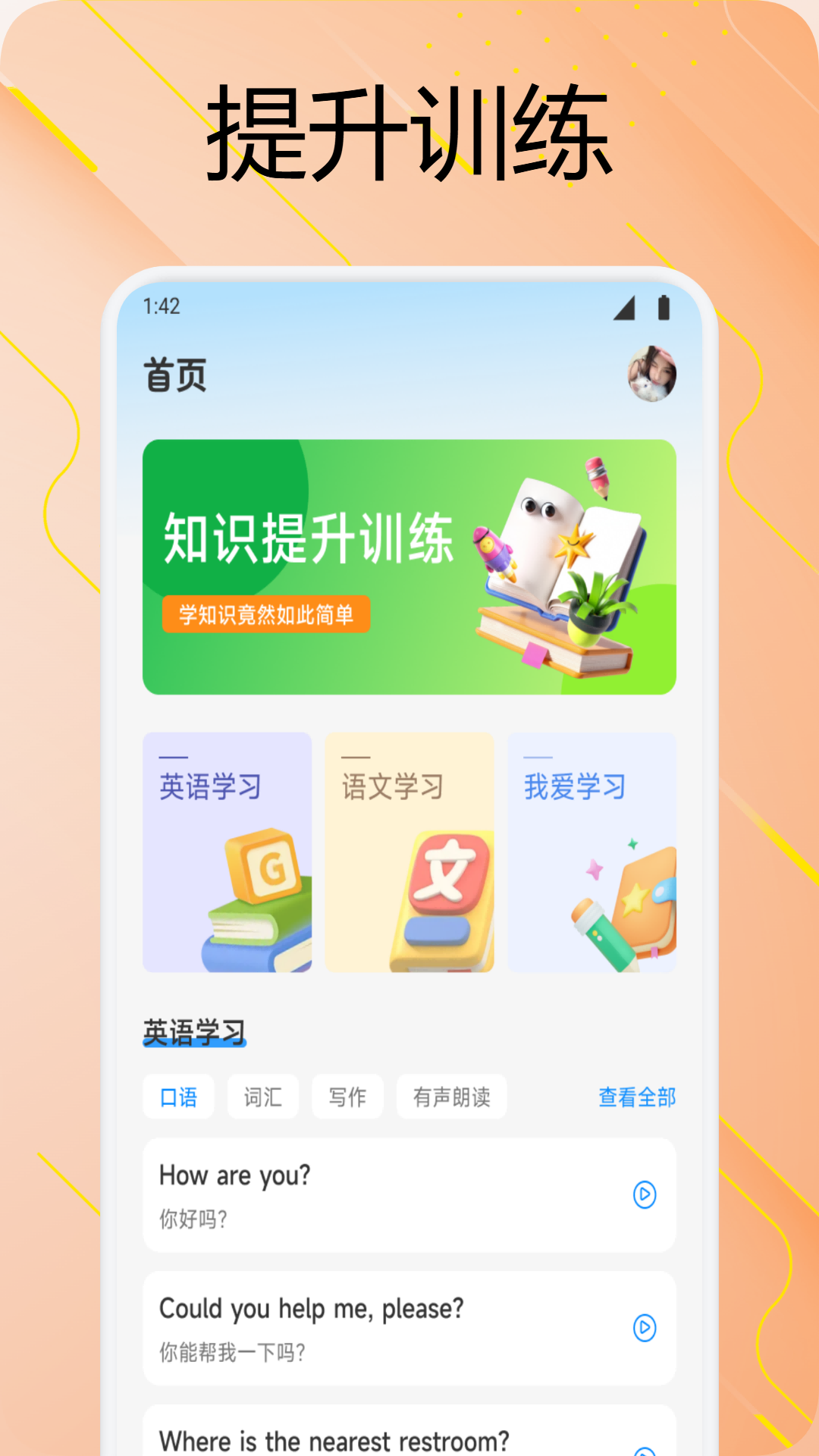 精彩截图-伴学课堂2026官方新版