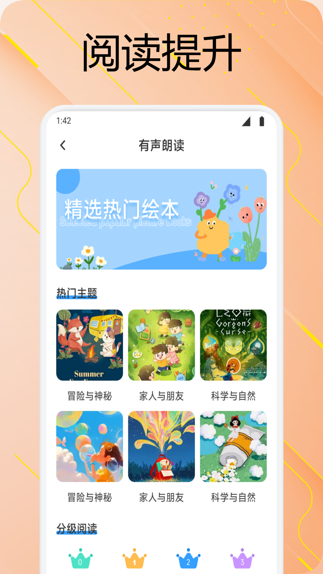 精彩截图-伴学课堂2026官方新版